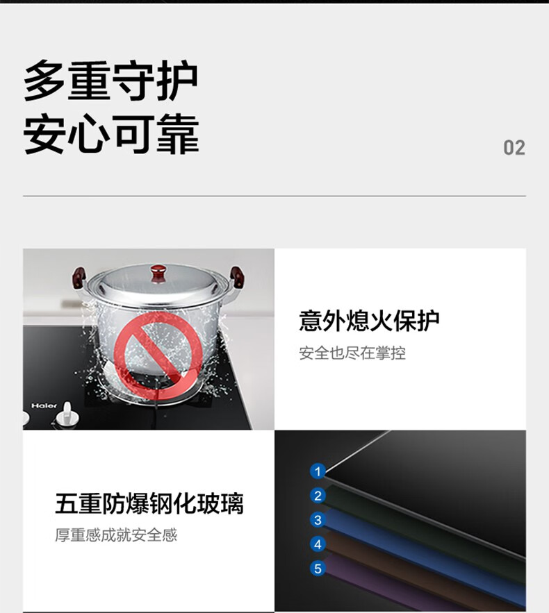 海尔（Haier）燃气灶天然气 5.2KW大火力 180分钟双边定时 双灶嵌入式猛火灶防波玻璃一级 JZT-Q2BE51(12T)