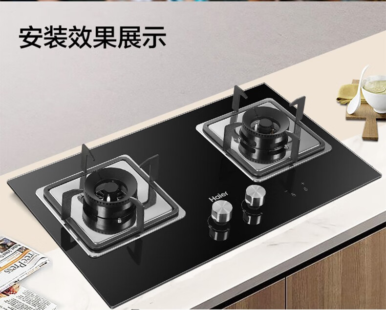 海尔（Haier）燃气灶天然气 5.2KW大火力 180分钟双边定时 双灶嵌入式猛火灶防波玻璃一级 JZT-Q2BE51(12T)