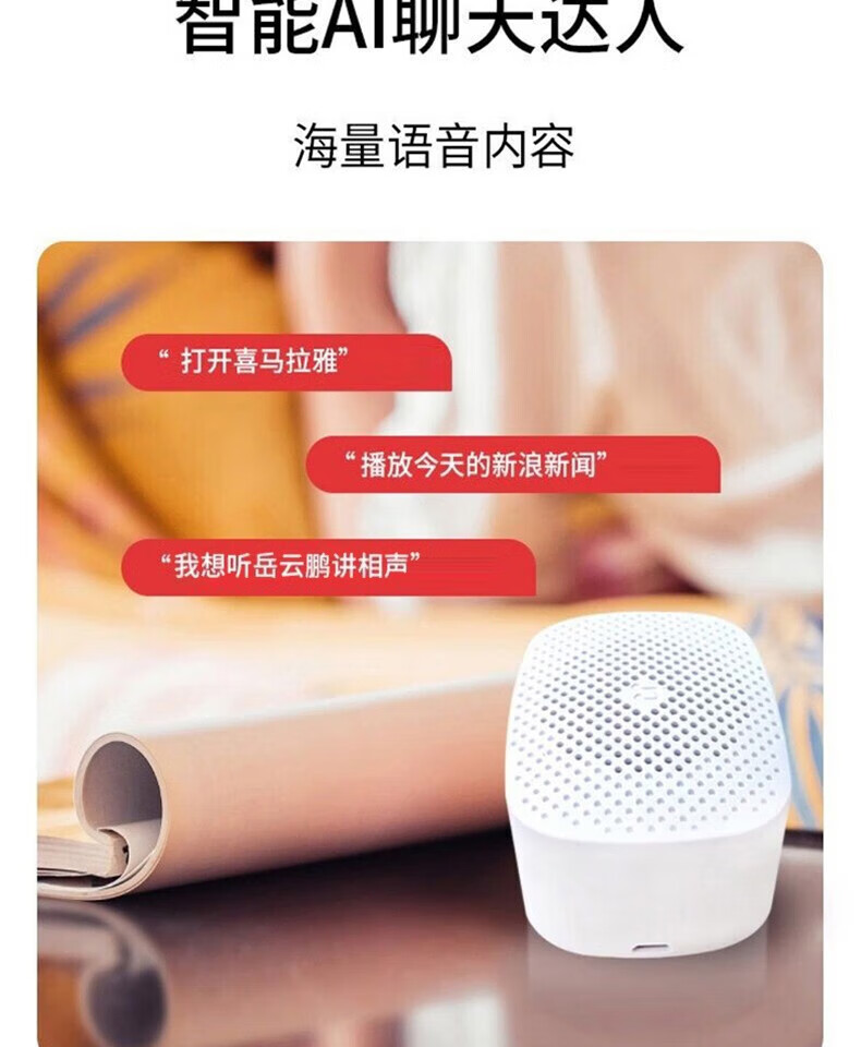 颐电 牛气震天智能音箱 语音遥控 小巧便携 家用声控语音智能AI音箱生日七夕礼物男女 AD-0352 白色
