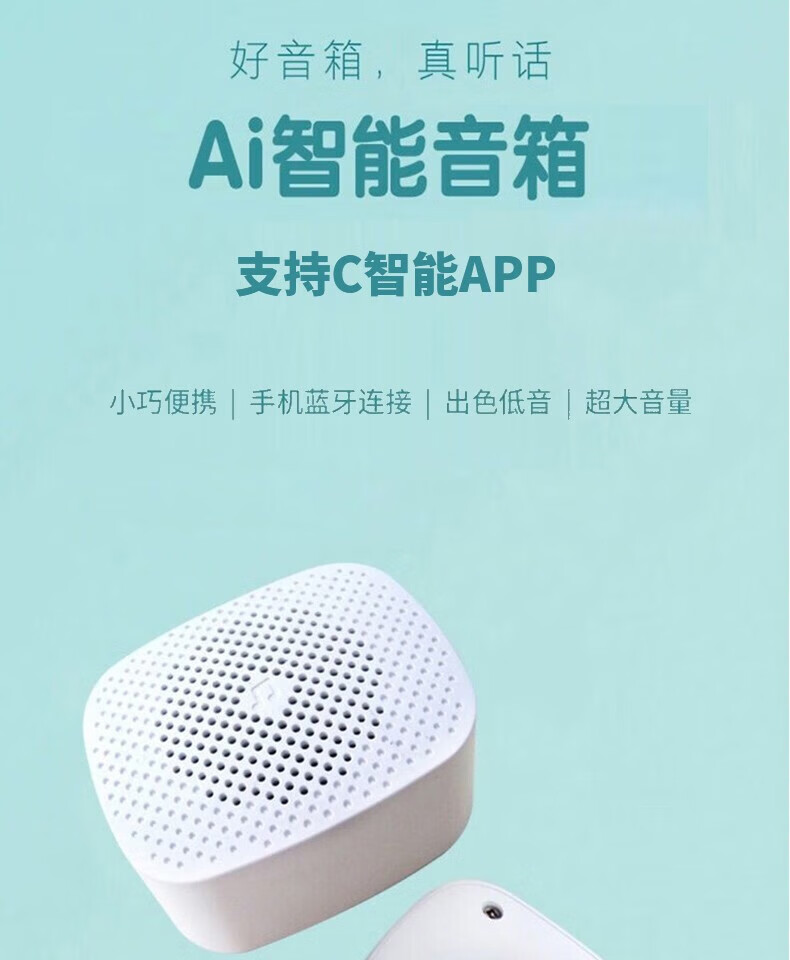 颐电 牛气震天智能音箱 语音遥控 小巧便携 家用声控语音智能AI音箱生日七夕礼物男女 AD-0352 白色