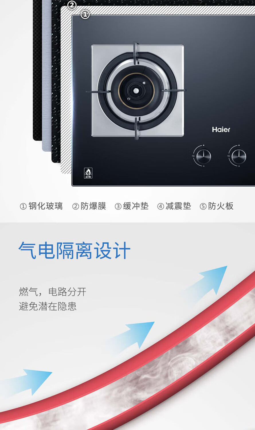 海尔（Haier）智能防干烧燃气灶 嵌入式台式两用天然气气灶 双灶猛火煤气灶 家用灶具大火力 JZT-QHA93D(12T)