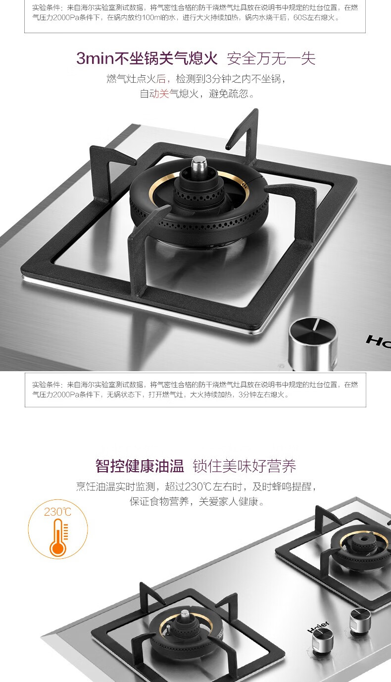 海尔（Haier）智能防干烧燃气灶 嵌入式台式两用天然气气灶 双灶猛火煤气灶 家用灶具大火力 JZT-QHA93D(12T)