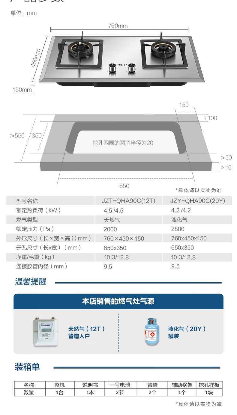 海尔（Haier）智能防干烧燃气灶 嵌入式台式两用天然气气灶 双灶猛火煤气灶 家用灶具大火力 JZT-QHA93D(12T)
