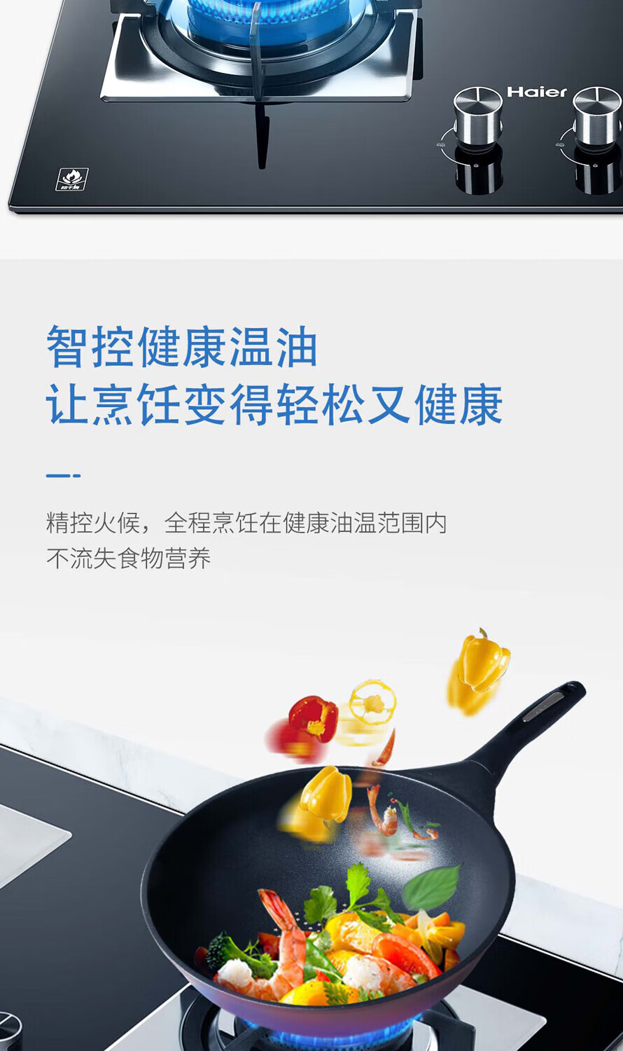 海尔（Haier）智能防干烧燃气灶 嵌入式台式两用天然气气灶 双灶猛火煤气灶 家用灶具大火力 JZT-QHA93D(12T)
