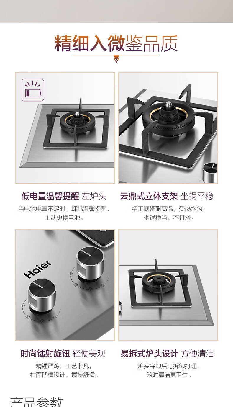 海尔（Haier）智能防干烧燃气灶 嵌入式台式两用天然气气灶 双灶猛火煤气灶 家用灶具大火力 JZT-QHA93D(12T)