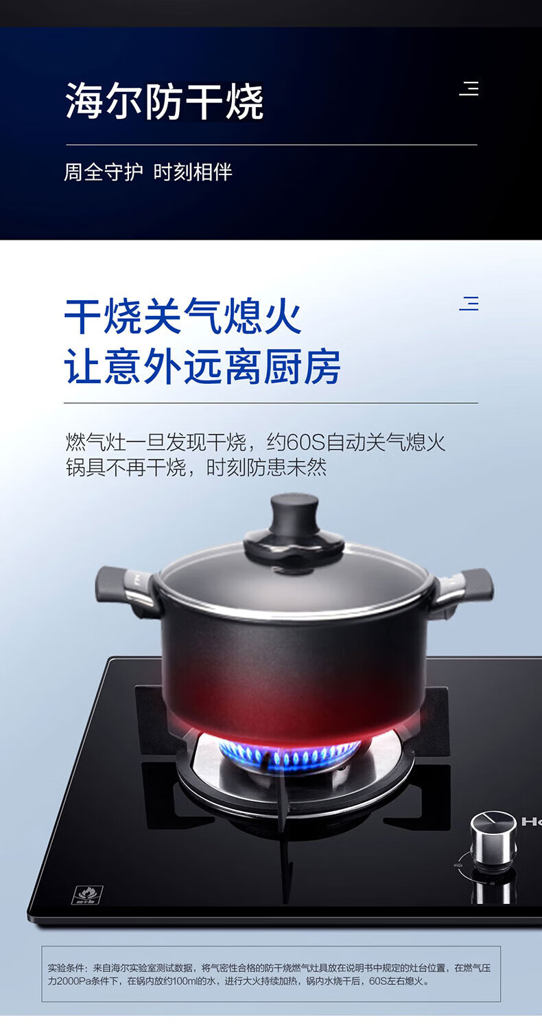 海尔（Haier）智能防干烧燃气灶 嵌入式台式两用天然气气灶 双灶猛火煤气灶 家用灶具大火力 JZT-QHA93D(12T)