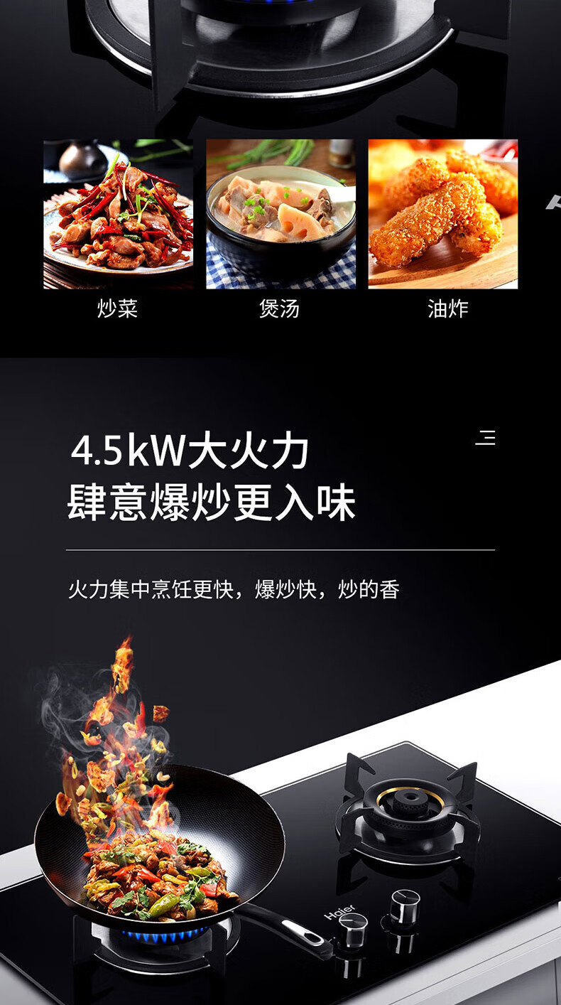 海尔（Haier）智能防干烧燃气灶 嵌入式台式两用天然气气灶 双灶猛火煤气灶 家用灶具大火力 JZT-QHA93D(12T)