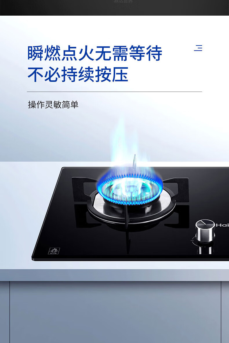 海尔（Haier）智能防干烧燃气灶 嵌入式台式两用天然气气灶 双灶猛火煤气灶 家用灶具大火力 JZT-QHA93D(12T)