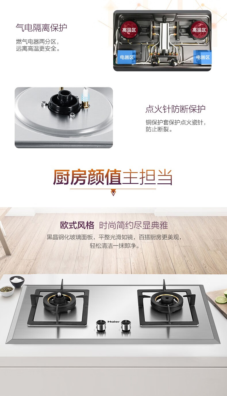 海尔（Haier）智能防干烧燃气灶 嵌入式台式两用天然气气灶 双灶猛火煤气灶 家用灶具大火力 JZT-QHA93D(12T)