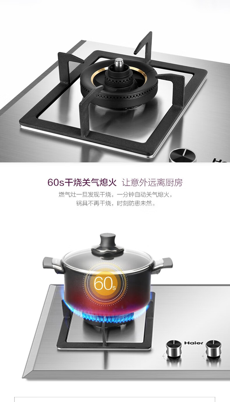海尔（Haier）智能防干烧燃气灶 嵌入式台式两用天然气气灶 双灶猛火煤气灶 家用灶具大火力 JZT-QHA93D(12T)