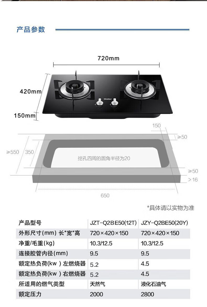 海尔（Haier）燃气灶天然气 5.2KW大火力家用台嵌两用一级能效 一点瞬燃 防爆面板气电隔离JZT-Q2BE50(12T)