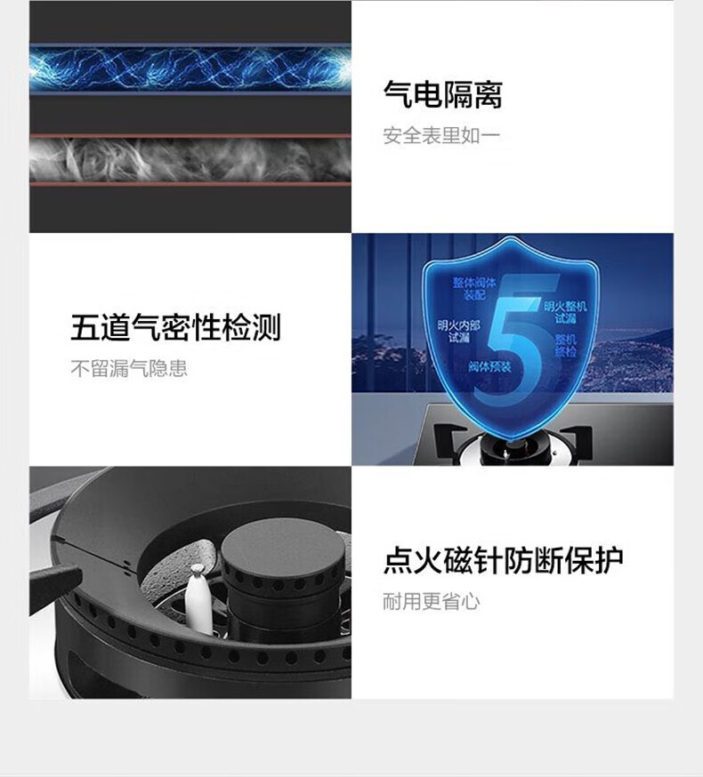 海尔（Haier）燃气灶天然气 5.2KW大火力家用台嵌两用一级能效 一点瞬燃 防爆面板气电隔离JZT-Q2BE50(12T)