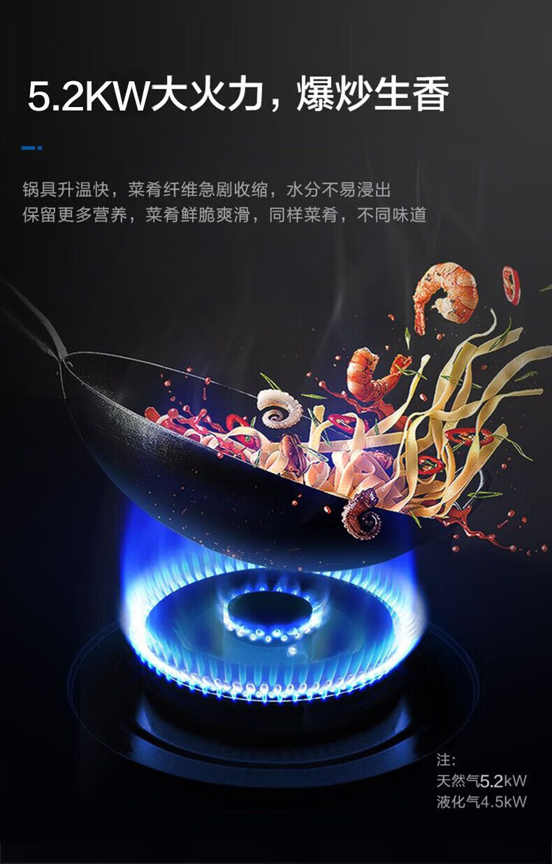 海尔（Haier）燃气灶天然气 5.2KW大火力家用台嵌两用一级能效 一点瞬燃 防爆面板气电隔离JZT-Q2BE50(12T)