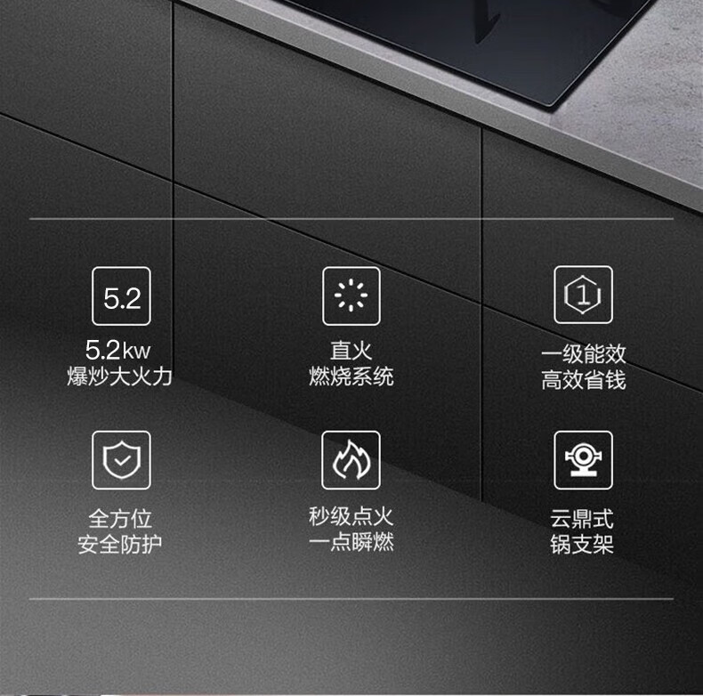 海尔（Haier）燃气灶天然气 5.2KW大火力家用台嵌两用一级能效 一点瞬燃 防爆面板气电隔离JZT-Q2BE50(12T)