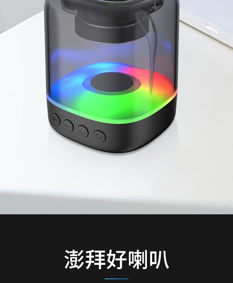 颐电 炫彩迷你蓝牙音箱 AD-0361