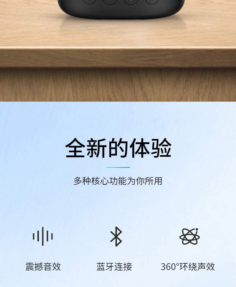 颐电 炫彩迷你蓝牙音箱 AD-0361