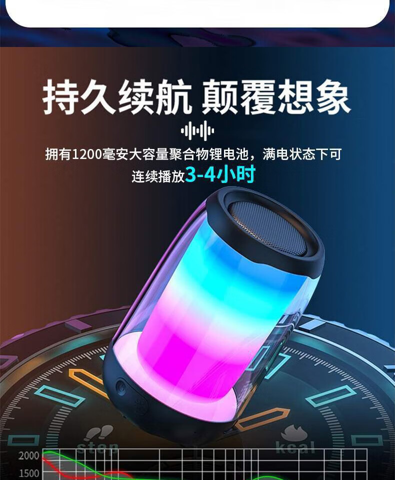 颐电 幻彩蓝牙音箱 AD-0365