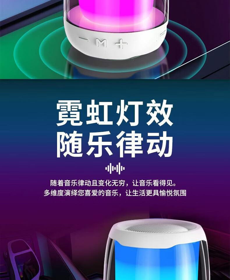 颐电 幻彩蓝牙音箱 AD-0365