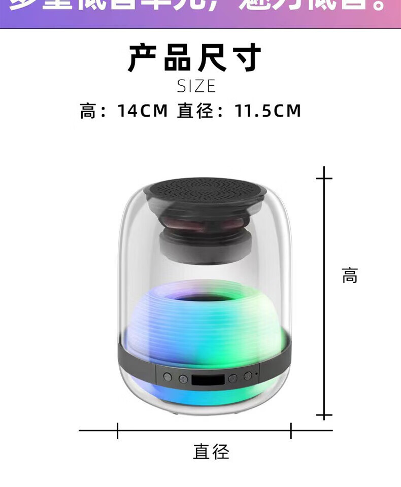 颐电 幻彩蓝牙音箱 AD-0365