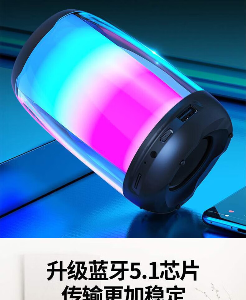 颐电 幻彩蓝牙音箱 AD-0365