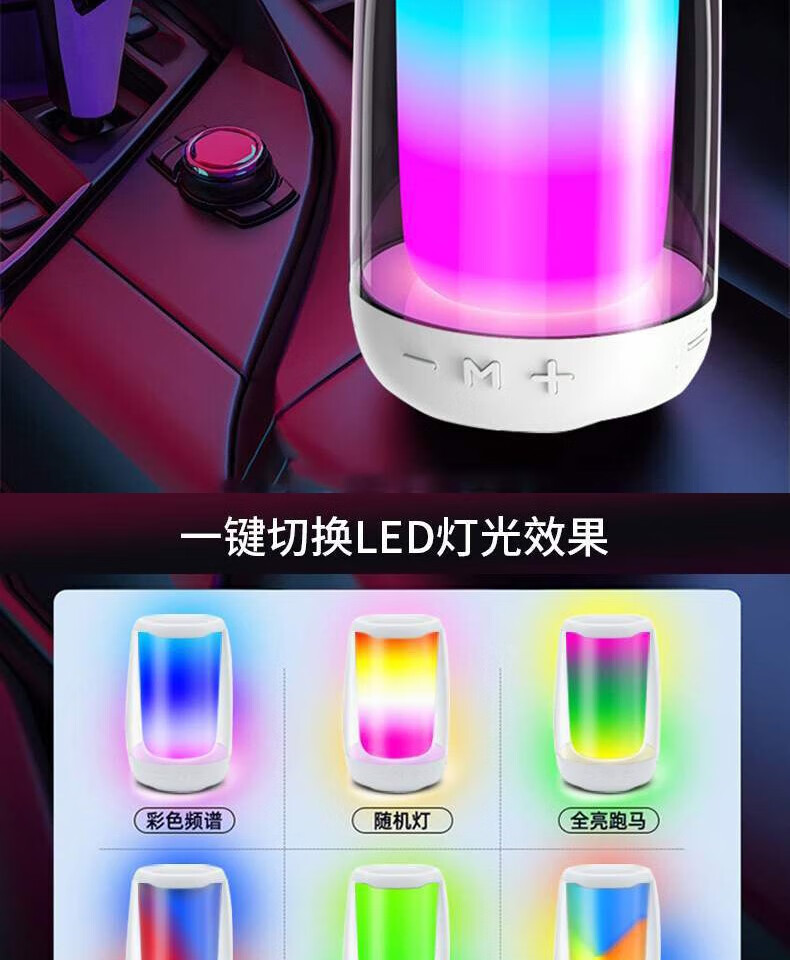 颐电 幻彩蓝牙音箱 AD-0365