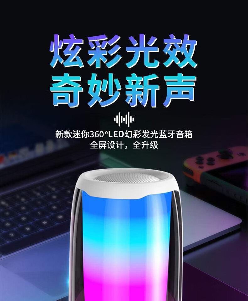 颐电 幻彩蓝牙音箱 AD-0365