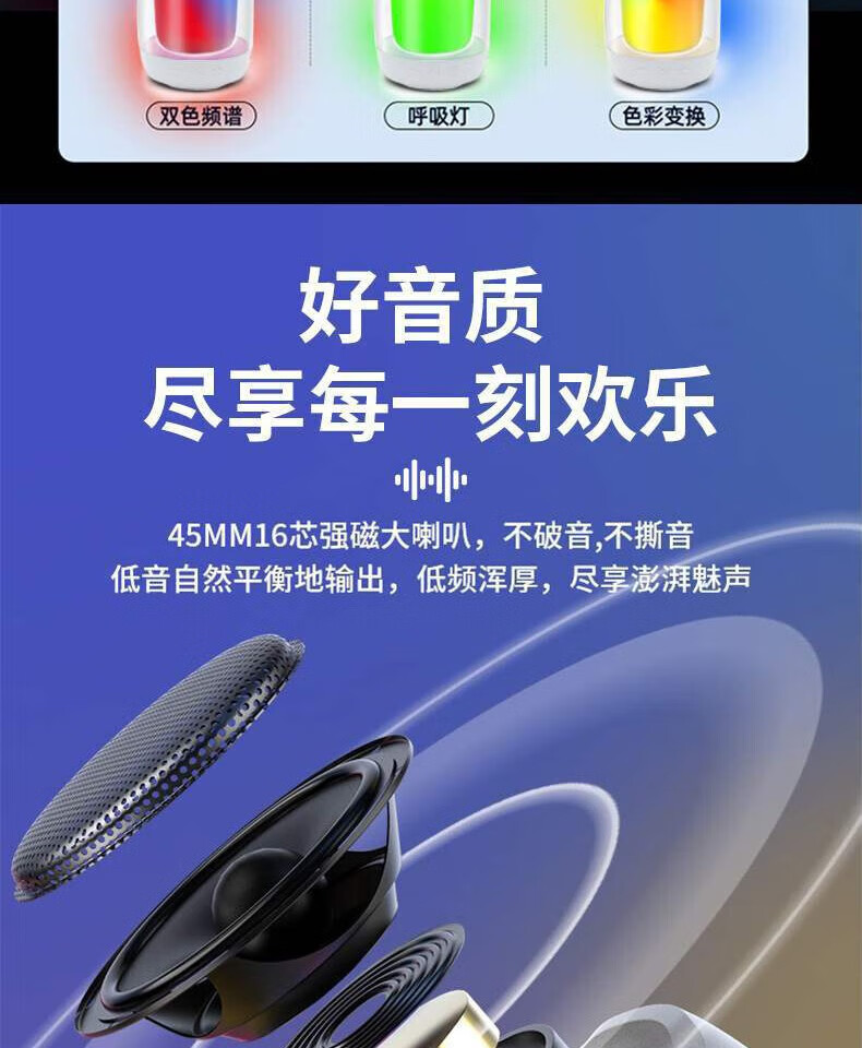 颐电 幻彩蓝牙音箱 AD-0365