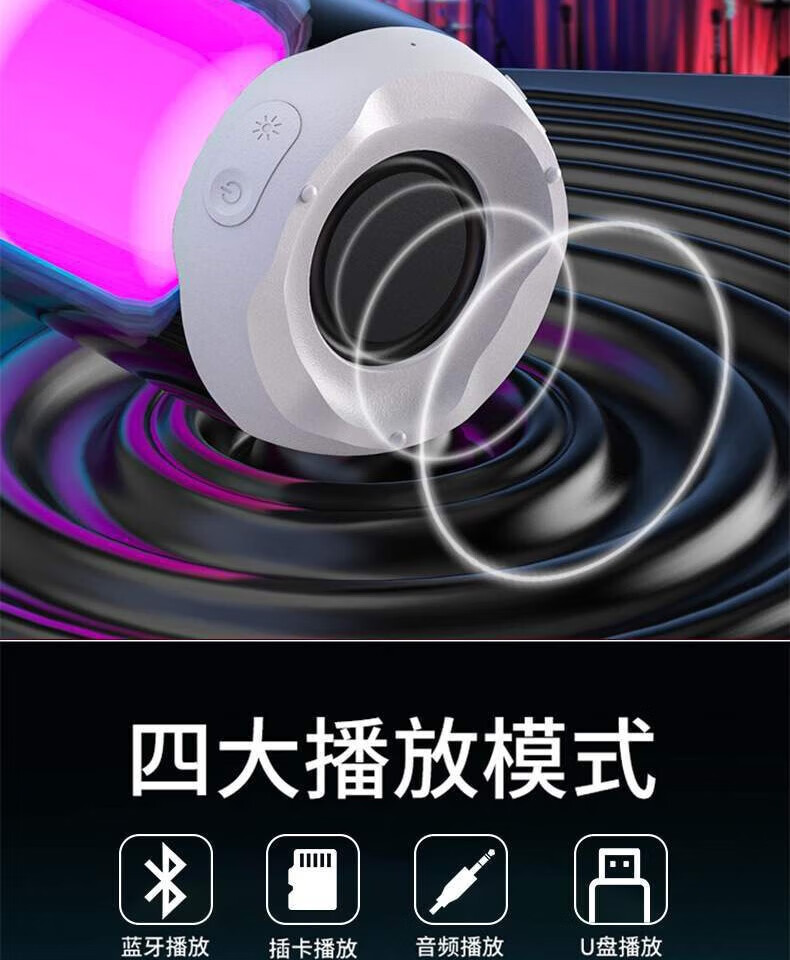 颐电 幻彩蓝牙音箱 AD-0365