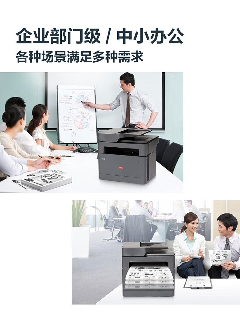 联想（Lenovo） M7365DNA A4黑白激光多功能打印机/自动双面/网络打印/自动输稿器