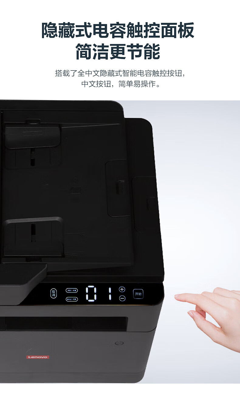 联想（Lenovo） M7365DNA A4黑白激光多功能打印机/自动双面/网络打印/自动输稿器