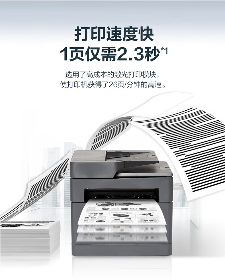 联想（Lenovo） M7365DNA A4黑白激光多功能打印机/自动双面/网络打印/自动输稿器