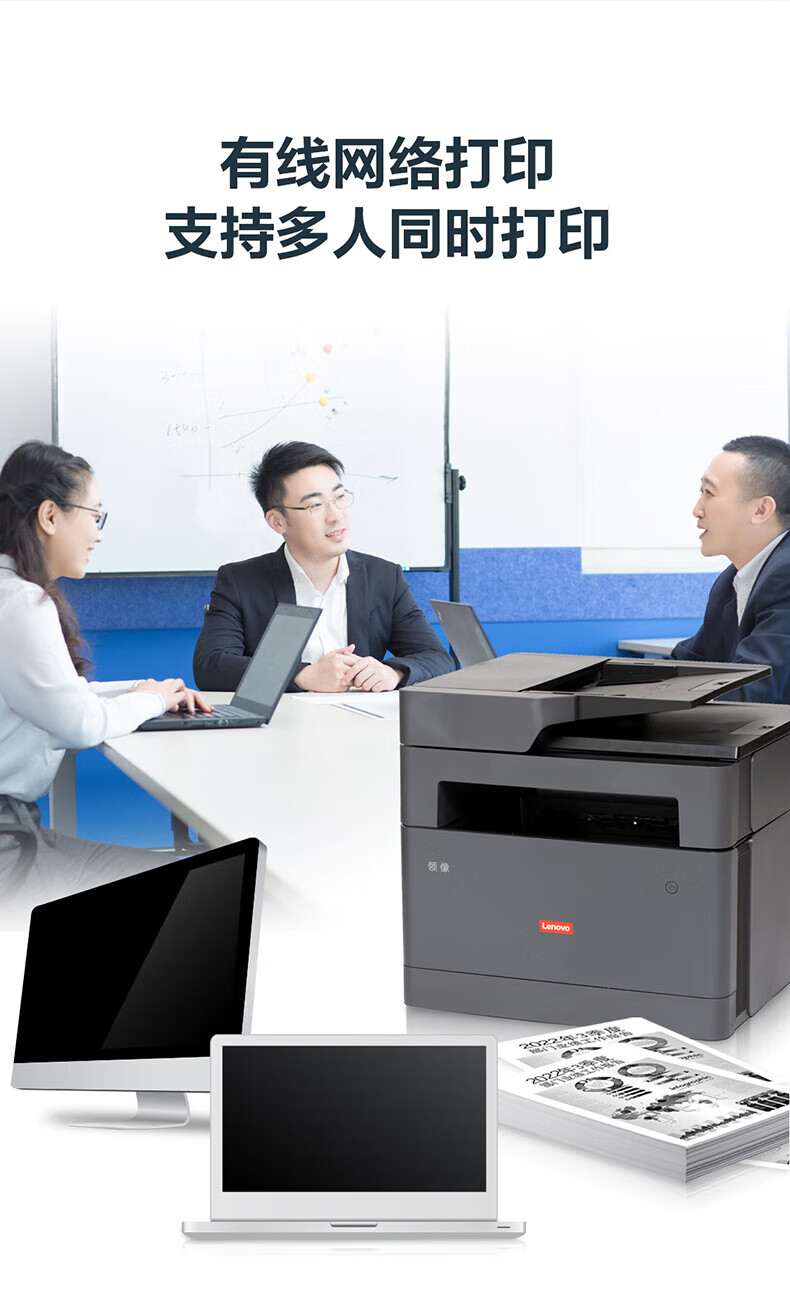 联想（Lenovo） M7365DNA A4黑白激光多功能打印机/自动双面/网络打印/自动输稿器