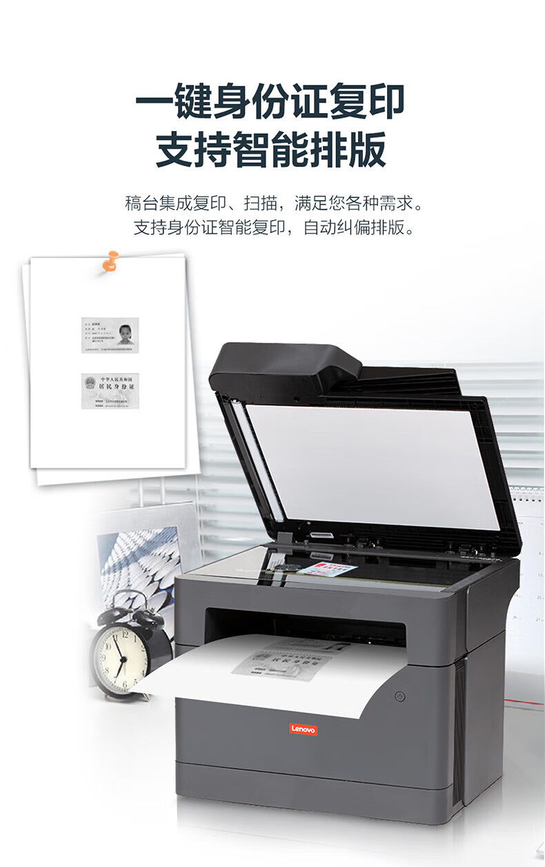 联想（Lenovo） M7365DNA A4黑白激光多功能打印机/自动双面/网络打印/自动输稿器