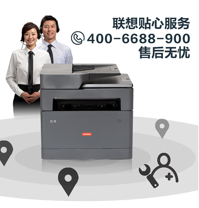 联想（Lenovo） M7365DNA A4黑白激光多功能打印机/自动双面/网络打印/自动输稿器