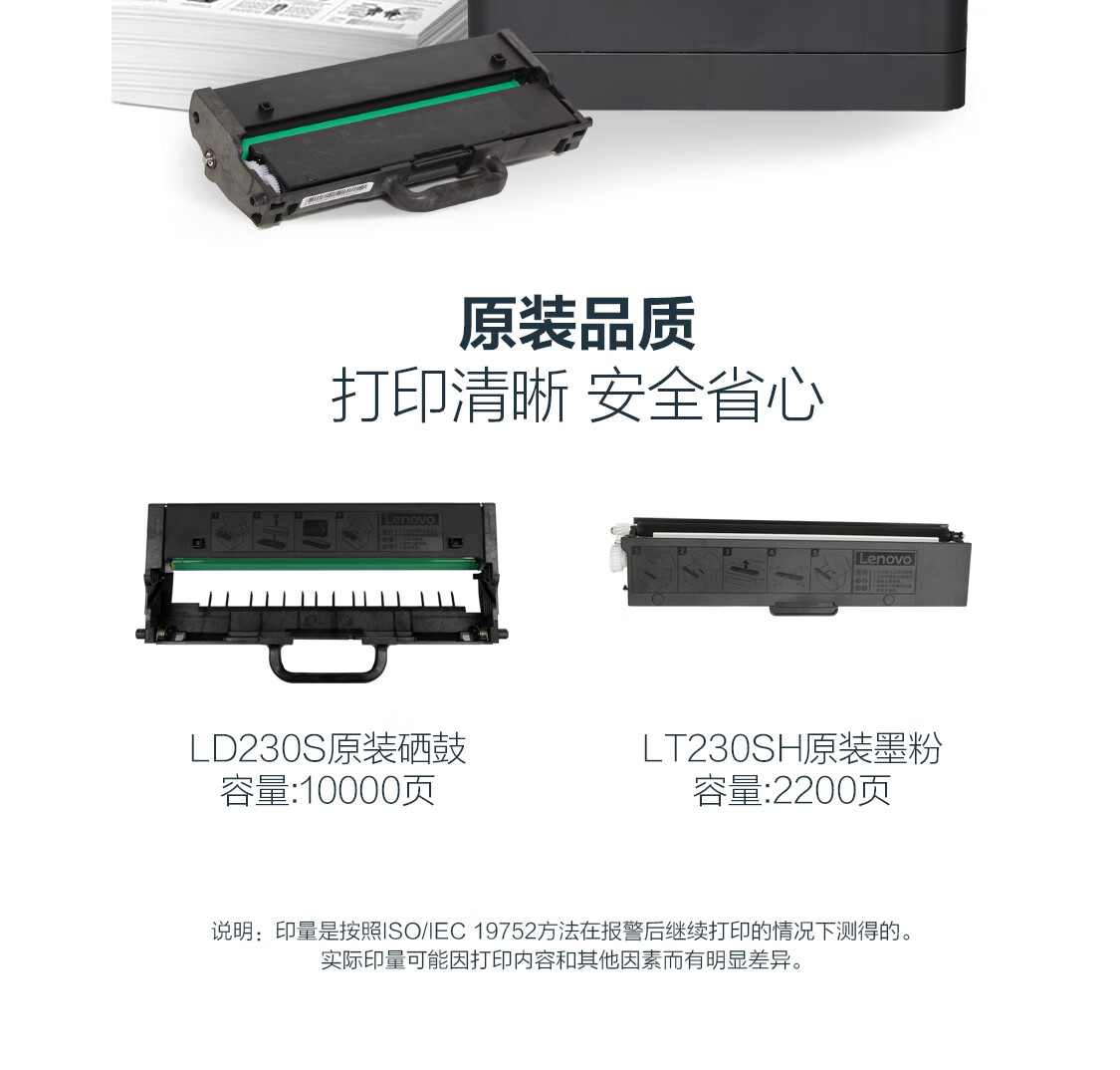 联想（Lenovo）G336DN A4黑白激光打印机 33页/分钟 自动双面 支持网络打印 适配国产系统及Windows
