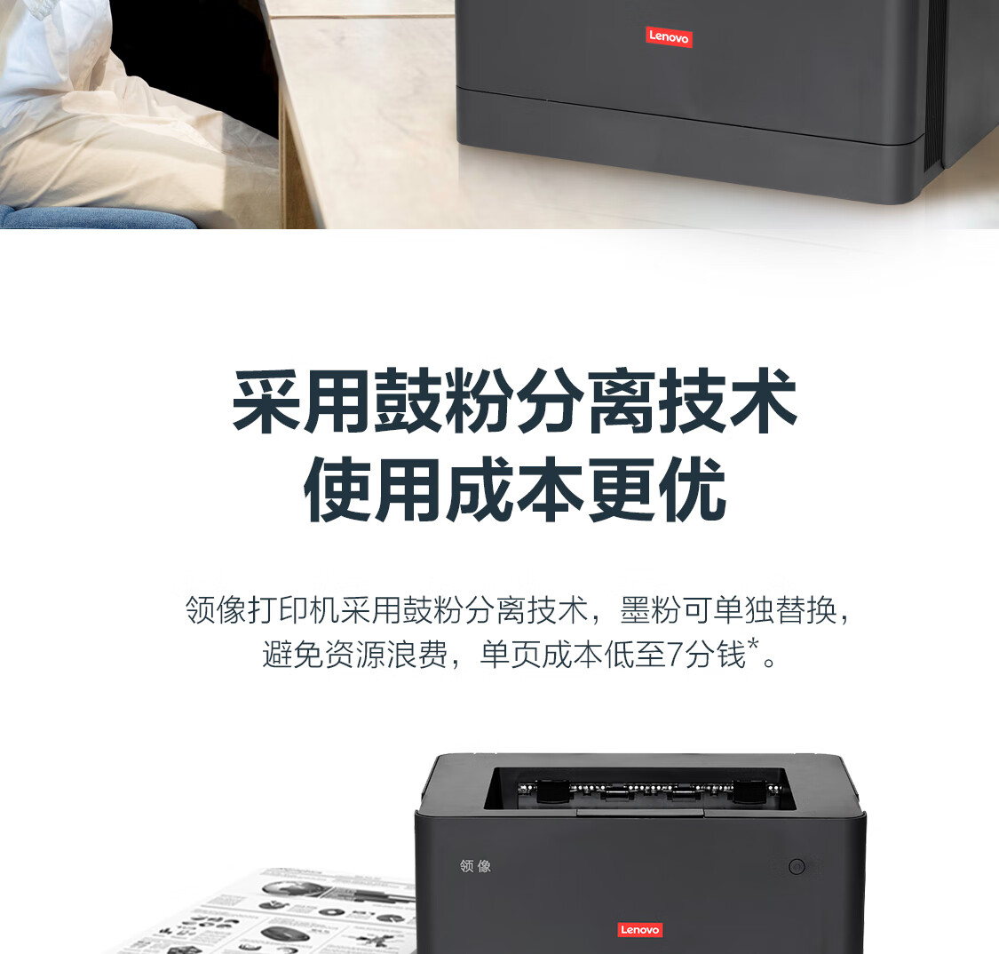 联想（Lenovo）G336DN A4黑白激光打印机 33页/分钟 自动双面 支持网络打印 适配国产系统及Windows