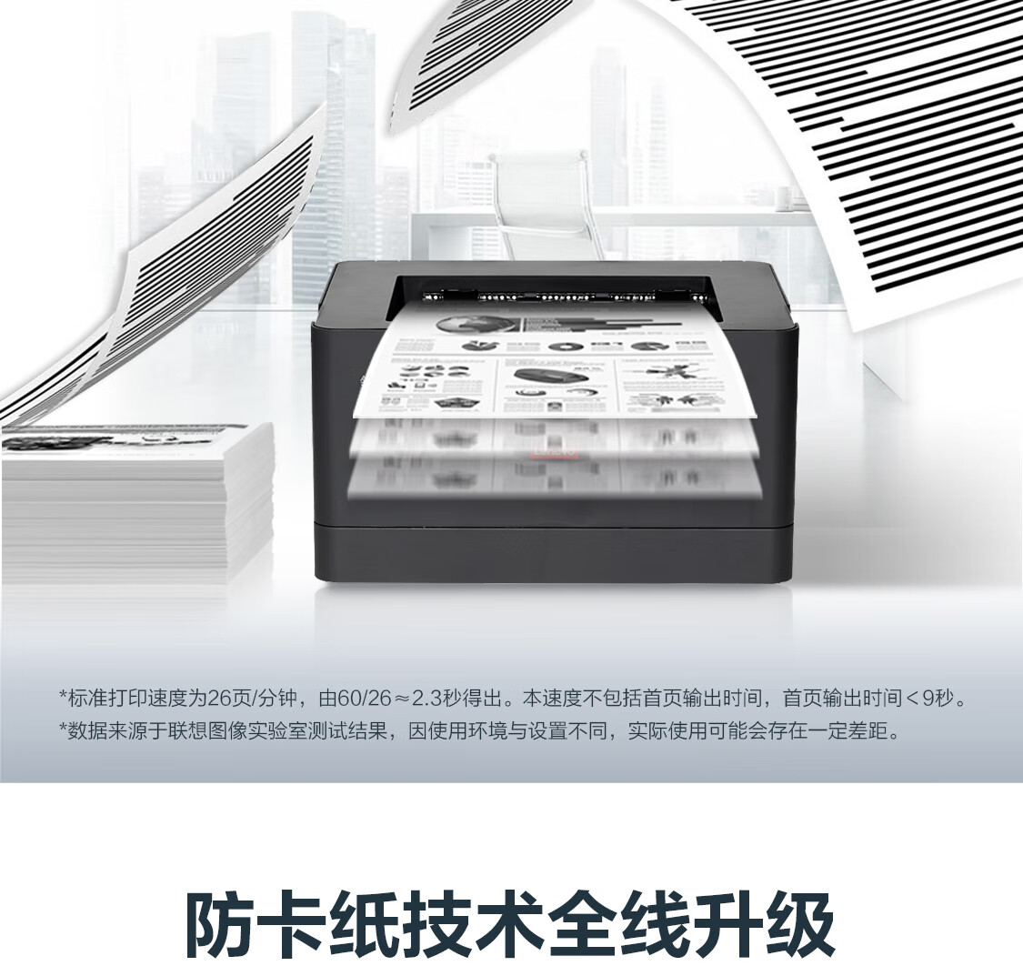联想（Lenovo）G336DN A4黑白激光打印机 33页/分钟 自动双面 支持网络打印 适配国产系统及Windows