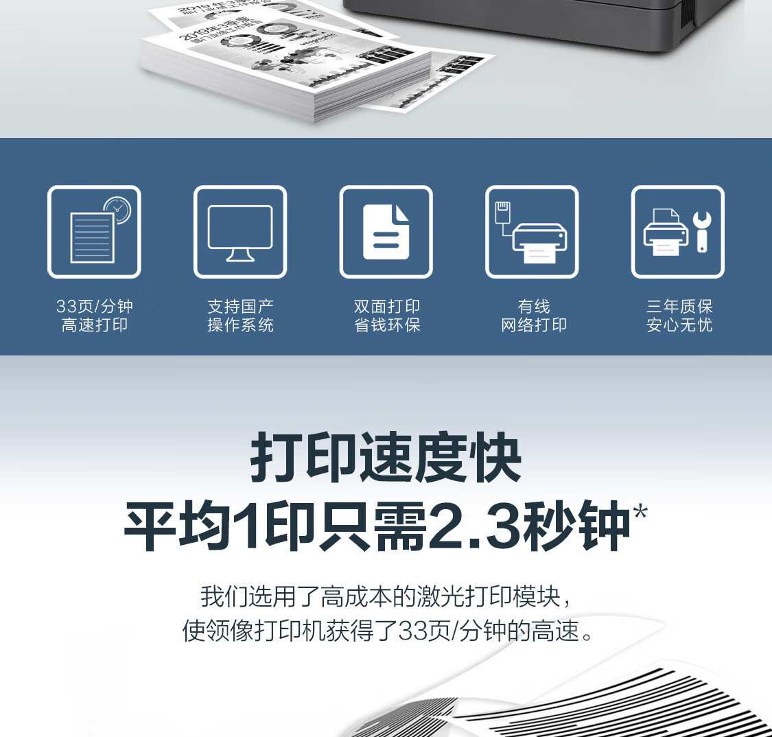 联想（Lenovo）G336DN A4黑白激光打印机 33页/分钟 自动双面 支持网络打印 适配国产系统及Windows
