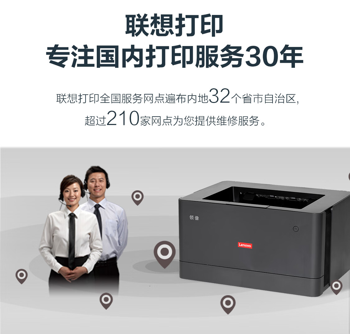 联想（Lenovo）G336DN A4黑白激光打印机 33页/分钟 自动双面 支持网络打印 适配国产系统及Windows