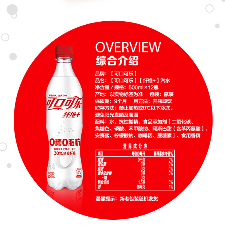 可口可乐 纤维可乐 0卡0糖汽水 500ML*12瓶全塑包 新老包装随机发货