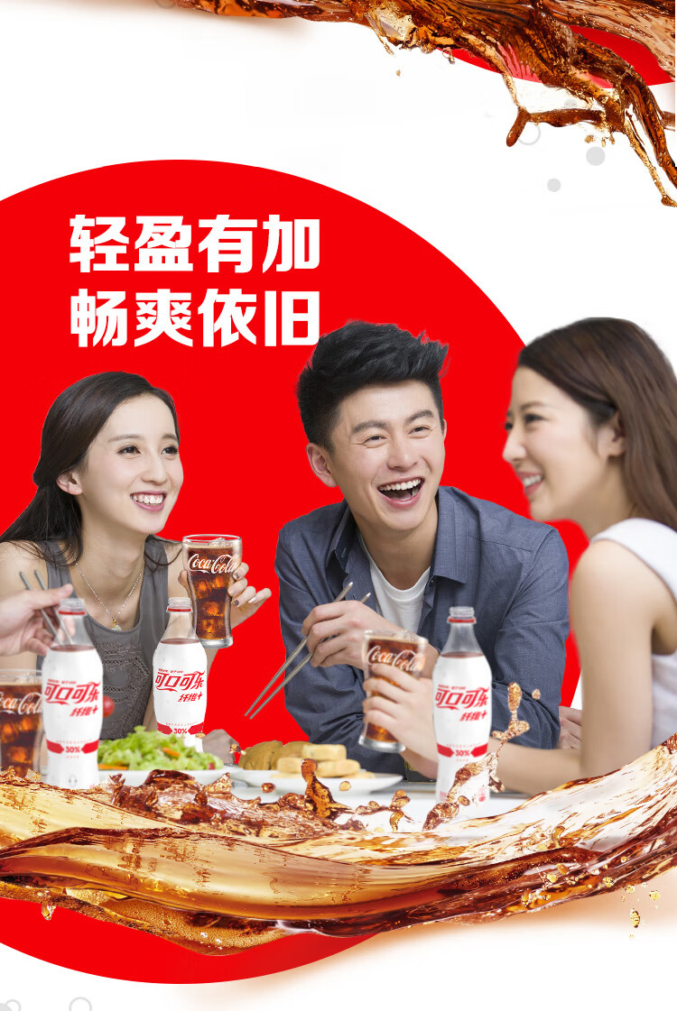 可口可乐 纤维可乐 0卡0糖汽水 500ML*12瓶全塑包 新老包装随机发货