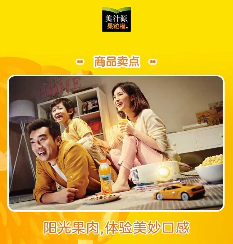 美汁源 果粒橙 果味饮料 PET450ML*12瓶 全塑包