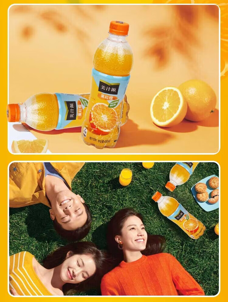 美汁源 果粒橙 果味饮料 PET450ML*12瓶 全塑包