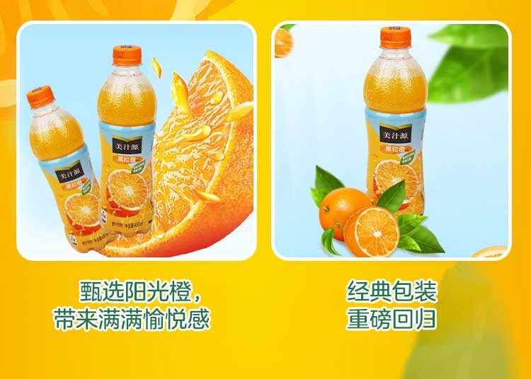 美汁源 果粒橙 果味饮料 PET450ML*12瓶 全塑包
