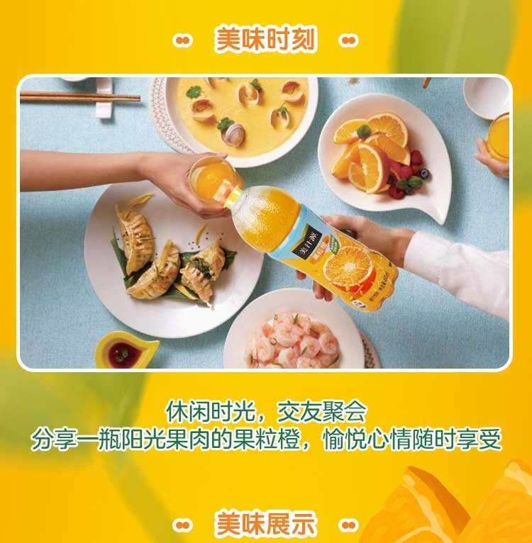 美汁源 果粒橙 果味饮料 PET450ML*12瓶 全塑包