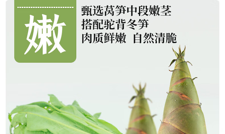 吉香居 下饭菜 早餐配粥 开味小菜 清脆双笋106g*5袋