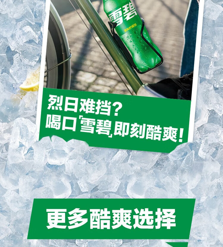雪碧Sprite 汽水 含糖雪碧碳酸饮料 330ML*6*4罐全塑包（SLEEK罐）