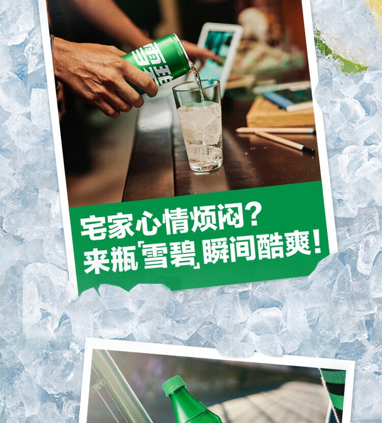 雪碧Sprite 汽水 含糖雪碧碳酸饮料 330ML*6*4罐全塑包（SLEEK罐）