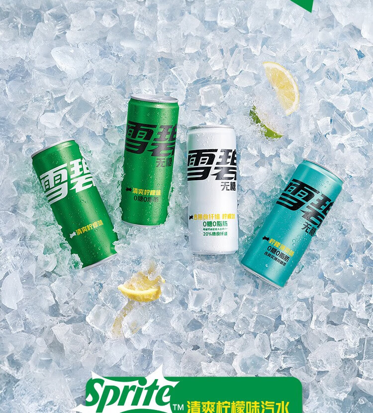 雪碧Sprite 汽水 含糖雪碧碳酸饮料 330ML*6*4罐全塑包（SLEEK罐）