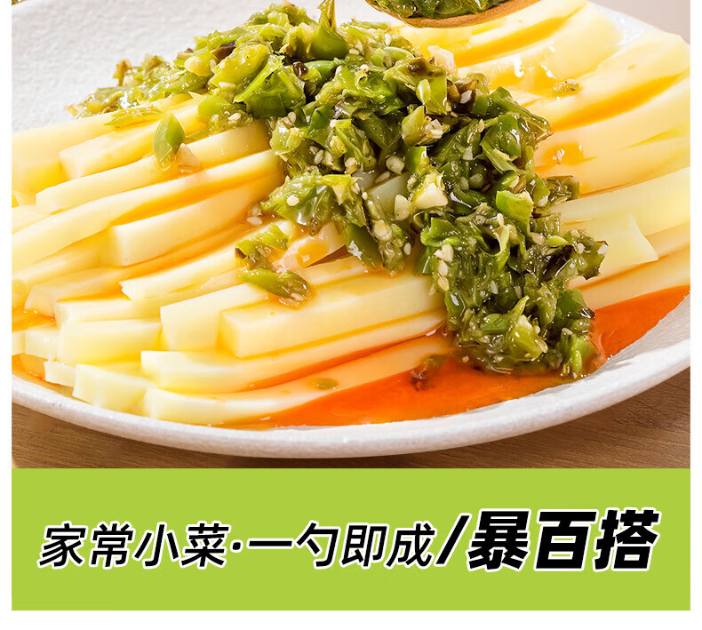 吉香居 拌饭拌面辣酱 暴下饭烧椒酱200g*2瓶